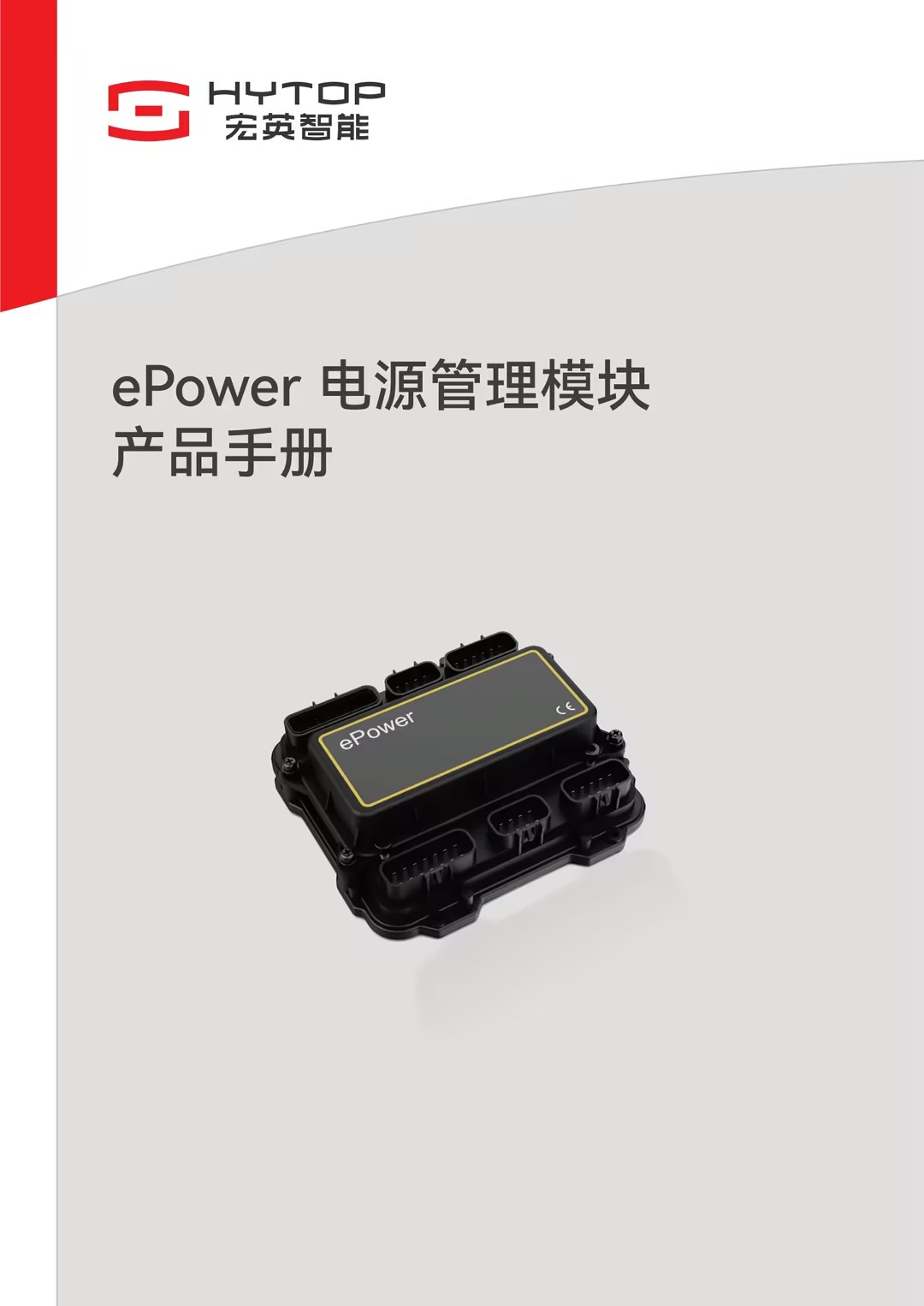 ePower电源管理？椴肥植